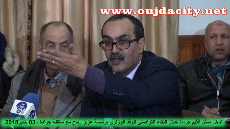 مسؤول باقليم جرادة يفاجيء ألوفد الوزاري : درتونا بارشوك مع الشعب لكن بارشوك مهرس VIDEO